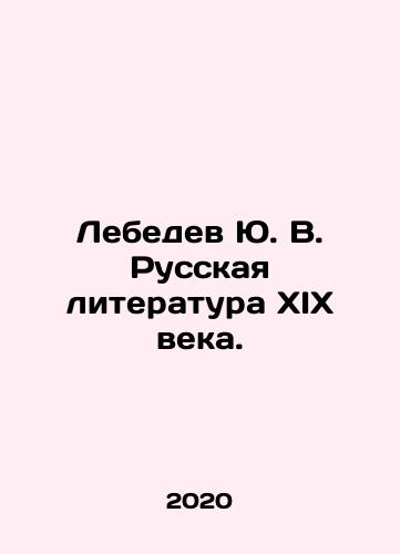 Lebedev Yu. V. Russkaya literatura XIX veka./Lebedev Yu. V. Russkaya literatura XIX veka. - landofmagazines.com