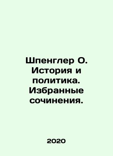 Shpengler O. Istoriya i politika. Izbrannye sochineniya./Shpengler O. Istoriya i politika. Izbrannye sochineniya. - landofmagazines.com