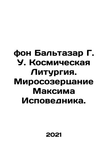 fon Baltazar G. U. Kosmicheskaya Liturgiya. Mirosozertsanie Maksima Ispovednika./fon Baltazar G. U. Kosmicheskaya Liturgiya. Mirosozertsanie Maksima Ispovednika. - landofmagazines.com