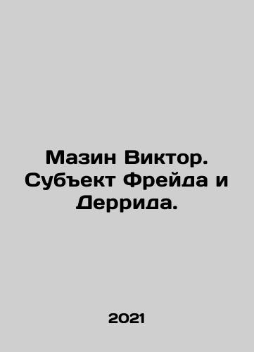 Mazin Viktor. Subekt Freyda i Derrida./Mazin Viktor. Subekt Freyda i Derrida. - landofmagazines.com