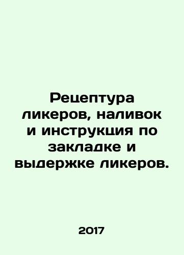 Retseptura likerov, nalivok i instruktsiya po zakladke i vyderzhke likerov./Retseptura likerov, nalivok i instruktsiya po zakladke i vyderzhke likerov. - landofmagazines.com