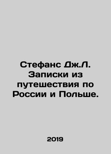 Stefans Dzh.L. Zapiski iz puteshestviya po Rossii i Polshe./Stefans Dzh.L. Zapiski iz puteshestviya po Rossii i Polshe. - landofmagazines.com