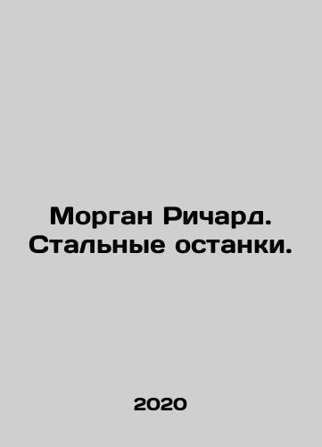 Morgan Richard. Stalnye ostanki./Morgan Richard. Stalnye ostanki. - landofmagazines.com