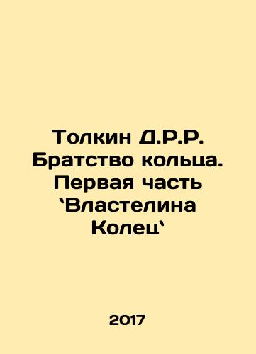 Tolkin D.R.R. Bratstvo koltsa. Pervaya chast Vlastelina Kolets/Tolkin D.R.R. Bratstvo koltsa. Pervaya chast Vlastelina Kolets - landofmagazines.com