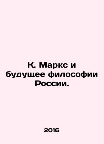 K. Marks i budushchee filosofii Rossii./K. Marks i budushchee filosofii Rossii. - landofmagazines.com