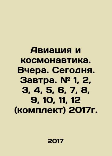 Aviatsiya i kosmonavtika. Vchera. Segodnya. Zavtra. # 1, 2, 3, 4, 5, 6, 7, 8, 9, 10, 11, 12 (komplekt) 2017g./Aviatsiya i kosmonavtika. Vchera. Segodnya. Zavtra. # 1, 2, 3, 4, 5, 6, 7, 8, 9, 10, 11, 12 (komplekt) 2017g. - landofmagazines.com