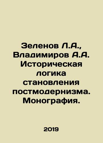 Zelenov L.A.,  Vladimirov A.A. Istoricheskaya logika stanovleniya postmodernizma. Monografiya./Zelenov L.A.,  Vladimirov A.A. Istoricheskaya logika stanovleniya postmodernizma. Monografiya. - landofmagazines.com