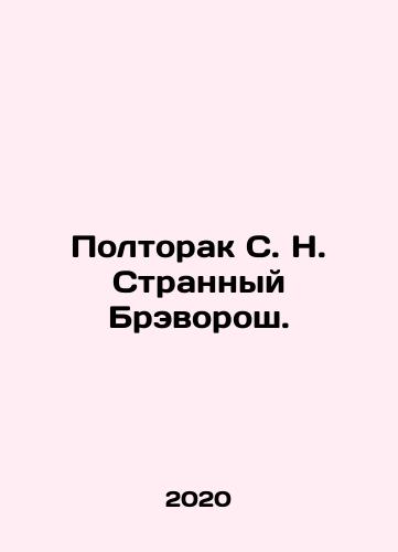 Poltorak S. N. Strannyy Brevorosh./Poltorak S. N. Strannyy Brevorosh. - landofmagazines.com