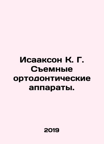 Isaakson K. G. Semnye ortodonticheskie apparaty./Isaakson K. G. Semnye ortodonticheskie apparaty. - landofmagazines.com