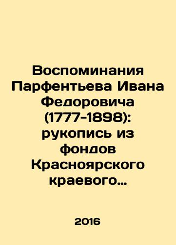 Vospominaniya Parfenteva Ivana Fedorovicha (1777-1898): rukopis iz fondov Krasnoyarskogo kraevogo kraevedcheskogo muzeya (KKKM o.f 7886.231)./Vospominaniya Parfenteva Ivana Fedorovicha (1777-1898): rukopis iz fondov Krasnoyarskogo kraevogo kraevedcheskogo muzeya (KKKM o.f 7886.231). - landofmagazines.com