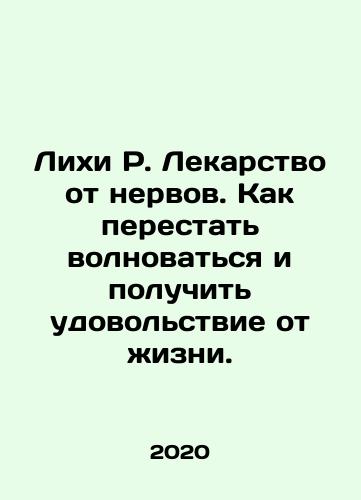 Likhi R. Lekarstvo ot nervov. Kak perestat volnovatsya i poluchit udovolstvie ot zhizni./Likhi R. Lekarstvo ot nervov. Kak perestat volnovatsya i poluchit udovolstvie ot zhizni. - landofmagazines.com