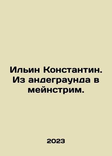 Ilin Konstantin. Iz andegraunda v meynstrim./Ilin Konstantin. Iz andegraunda v meynstrim. - landofmagazines.com