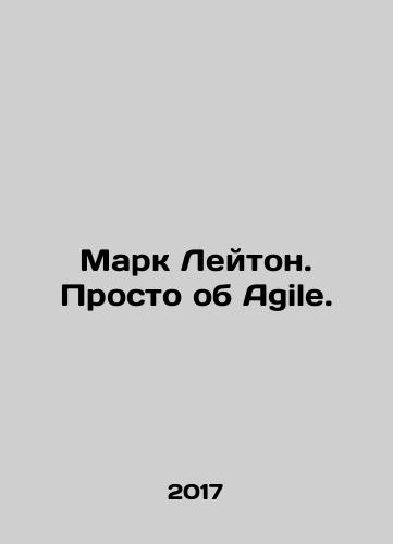 Mark Leyton. Prosto ob Agile./Mark Leyton. Prosto ob Agile. - landofmagazines.com