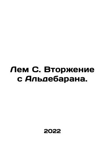 Lem S. Vtorzhenie s Aldebarana./Lem S. Vtorzhenie s Aldebarana. - landofmagazines.com