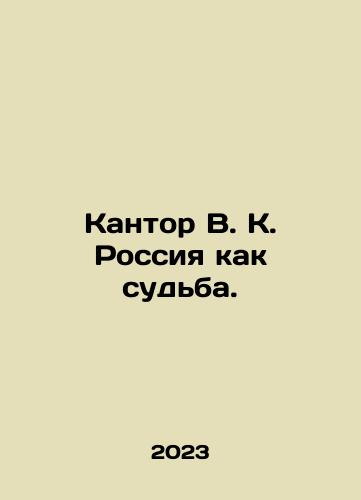 Kantor V. K. Rossiya kak sudba./Kantor V. K. Rossiya kak sudba. - landofmagazines.com