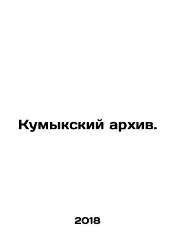 Kumykskiy arkhiv./Kumykskiy arkhiv. - landofmagazines.com