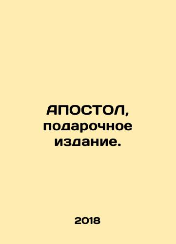 APOSTOL, podarochnoe izdanie./APOSTOL, podarochnoe izdanie. - landofmagazines.com