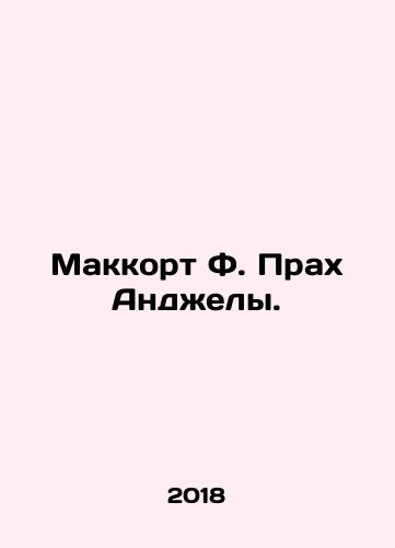 Makkort F. Prakh Andzhely./Makkort F. Prakh Andzhely. - landofmagazines.com