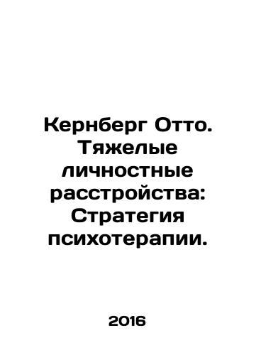 Kernberg Otto. Tyazhelye lichnostnye rasstroystva: Strategiya psikhoterapii./Kernberg Otto. Tyazhelye lichnostnye rasstroystva: Strategiya psikhoterapii. - landofmagazines.com