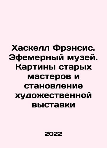 Khaskell Frensis. Efemernyy muzey. Kartiny starykh masterov i stanovlenie khudozhestvennoy vystavki/Khaskell Frensis. Efemernyy muzey. Kartiny starykh masterov i stanovlenie khudozhestvennoy vystavki - landofmagazines.com