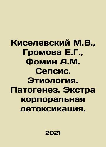 Kiselevskiy M.V.,  Gromova E.G.,  Fomin A.M. Sepsis. Etiologiya. Patogenez. Ekstrakorporalnaya detoksikatsiya./Kiselevskiy M.V.,  Gromova E.G.,  Fomin A.M. Sepsis. Etiologiya. Patogenez. Ekstrakorporalnaya detoksikatsiya. - landofmagazines.com