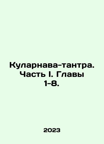 Kularnava-tantra. Chast I. Glavy 1-8./Kularnava-tantra. Chast I. Glavy 1-8. - landofmagazines.com