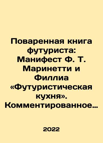 Povarennaya kniga futurista: Manifest F. T. Marinetti i Fillia «Futuristicheskaya kukhnya». Kommentirovannoe izdanie./Povarennaya kniga futurista: Manifest F. T. Marinetti i Fillia «Futuristicheskaya kukhnya». Kommentirovannoe izdanie. - landofmagazines.com