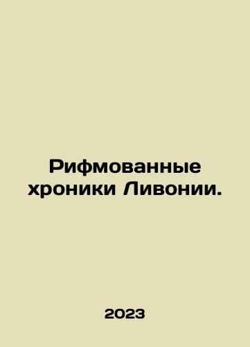 Rifmovannye khroniki Livonii./Rifmovannye khroniki Livonii. - landofmagazines.com