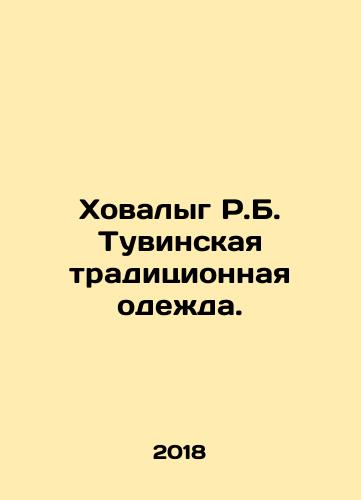 Khovalyg R.B. Tuvinskaya traditsionnaya odezhda./Khovalyg R.B. Tuvinskaya traditsionnaya odezhda. - landofmagazines.com