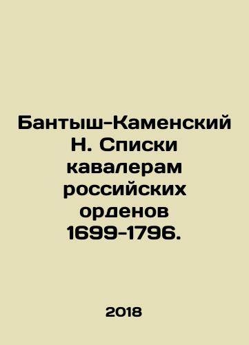 Bantysh-Kamenskiy N. Spiski kavaleram rossiyskikh ordenov 1699-1796./Bantysh-Kamenskiy N. Spiski kavaleram rossiyskikh ordenov 1699-1796. - landofmagazines.com