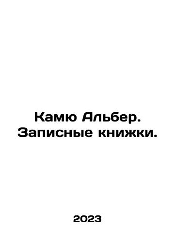 Kamyu Alber. Zapisnye knizhki./Kamyu Alber. Zapisnye knizhki. - landofmagazines.com