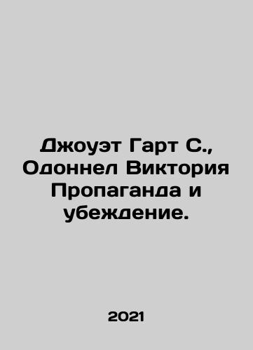 Dzhouet Gart S., Odonnel Viktoriya Propaganda i ubezhdenie./Dzhouet Gart S., Odonnel Viktoriya Propaganda i ubezhdenie. - landofmagazines.com