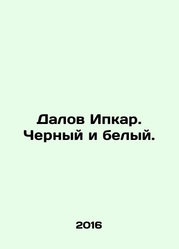 Dalov Ipkar. Chernyy i belyy./Dalov Ipkar. Chernyy i belyy. - landofmagazines.com
