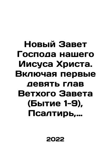 Novyy Zavet Gospoda nashego Iisusa Khrista. Vklyuchaya pervye devyat glav Vetkhogo Zaveta (Bytie 1-9), Psaltir, Pritchi Solomona i spravochnyy material v Prilozhenii./Novyy Zavet Gospoda nashego Iisusa Khrista. Vklyuchaya pervye devyat glav Vetkhogo Zaveta (Bytie 1-9), Psaltir, Pritchi Solomona i spravochnyy material v Prilozhenii. - landofmagazines.com