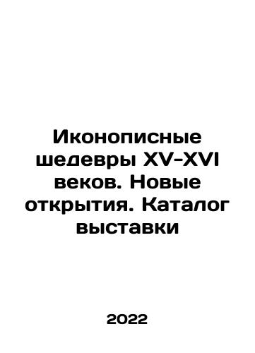Ikonopisnye shedevry XV-XVI vekov. Novye otkrytiya. Katalog vystavki/Ikonopisnye shedevry XV-XVI vekov. Novye otkrytiya. Katalog vystavki - landofmagazines.com