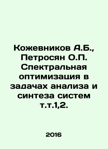 Kozhevnikov A.B.,  Petrosyan O.P. Spektralnaya optimizatsiya v zadachakh analiza i sinteza sistem t.t.1,2./Kozhevnikov A.B.,  Petrosyan O.P. Spektralnaya optimizatsiya v zadachakh analiza i sinteza sistem t.t.1,2. - landofmagazines.com