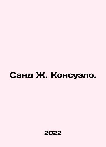 Sand Zh. Konsuelo./Sand Zh. Konsuelo. - landofmagazines.com