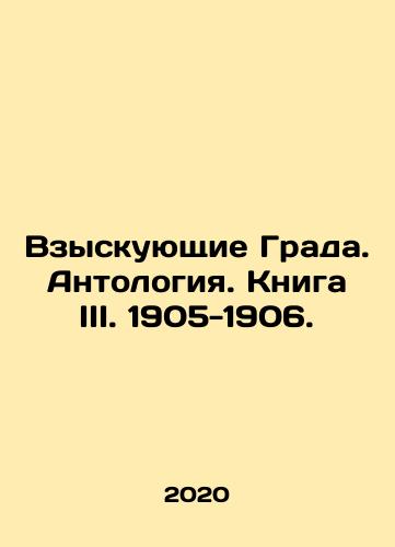 Vzyskuyushchie Grada. Antologiya. Kniga III. 1905-1906./Vzyskuyushchie Grada. Antologiya. Kniga III. 1905-1906. - landofmagazines.com
