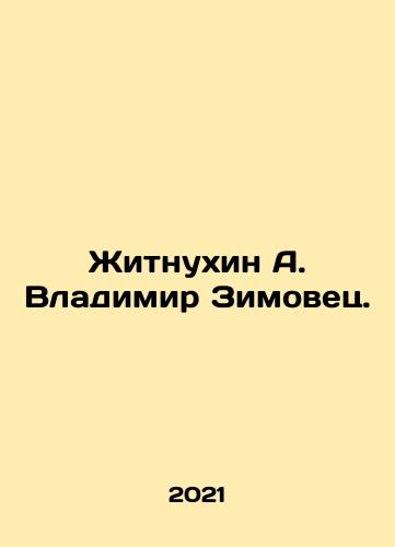 Zhitnukhin A. Vladimir Zimovets./Zhitnukhin A. Vladimir Zimovets. - landofmagazines.com