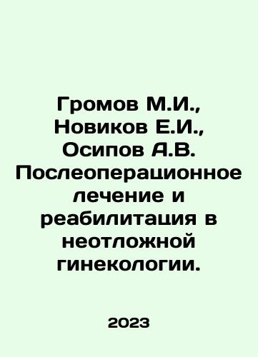 Gromov M.I.,  Novikov E.I.,  Osipov A.V. Posleoperatsionnoe lechenie i reabilitatsiya v neotlozhnoy ginekologii./Gromov M.I.,  Novikov E.I.,  Osipov A.V. Posleoperatsionnoe lechenie i reabilitatsiya v neotlozhnoy ginekologii. - landofmagazines.com