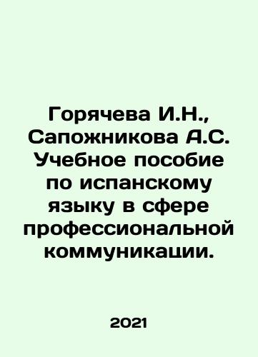 Goryacheva I.N.,  Sapozhnikova A.S. Uchebnoe posobie po ispanskomu yazyku v sfere professionalnoy kommunikatsii./Goryacheva I.N.,  Sapozhnikova A.S. Uchebnoe posobie po ispanskomu yazyku v sfere professionalnoy kommunikatsii. - landofmagazines.com