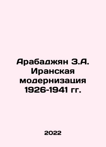 Arabadzhyan Z.A. Iranskaya modernizatsiya 1926–1941 gg./Arabadzhyan Z.A. Iranskaya modernizatsiya 1926–1941 gg. - landofmagazines.com