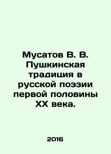 Musatov V. V. Pushkinskaya traditsiya v russkoy poezii pervoy poloviny XX veka./Musatov V. V. Pushkinskaya traditsiya v russkoy poezii pervoy poloviny XX veka. - landofmagazines.com