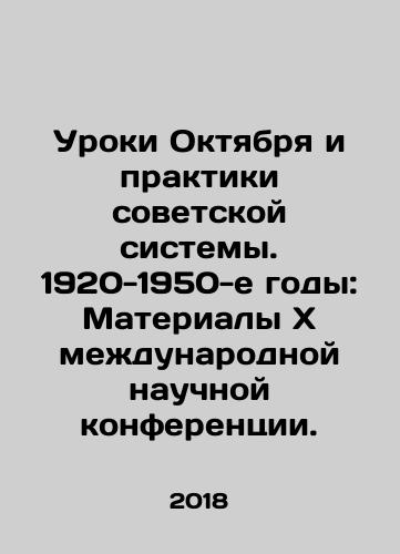 Uroki Oktyabrya i praktiki sovetskoy sistemy. 1920-1950-e gody: Materialyxmezhdunarodnoy nauchnoy konferentsii./Uroki Oktyabrya i praktiki sovetskoy sistemy. 1920-1950-e gody: Materialyxmezhdunarodnoy nauchnoy konferentsii. - landofmagazines.com