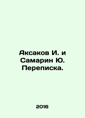 Aksakov I. i Samarin Yu. Perepiska./Aksakov I. i Samarin Yu. Perepiska. - landofmagazines.com