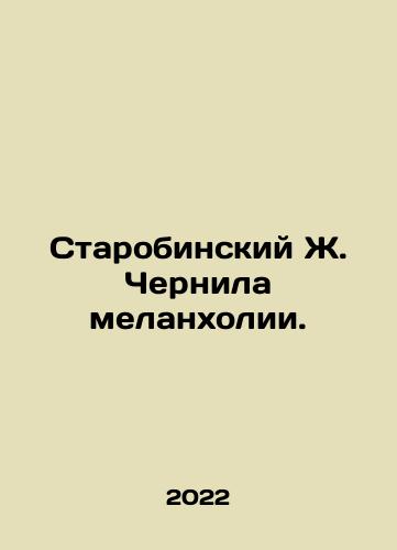 Starobinskiy Zh. Chernila melankholii./Starobinskiy Zh. Chernila melankholii. - landofmagazines.com