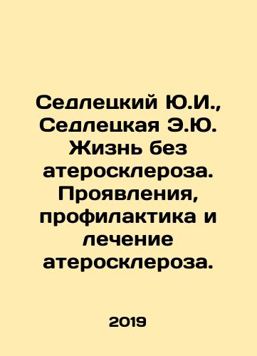 Sedletskiy Yu.I.,  Sedletskaya E.Yu. Zhizn bez ateroskleroza. Proyavleniya, profilaktika i lechenie ateroskleroza./Sedletskiy Yu.I.,  Sedletskaya E.Yu. Zhizn bez ateroskleroza. Proyavleniya, profilaktika i lechenie ateroskleroza. - landofmagazines.com