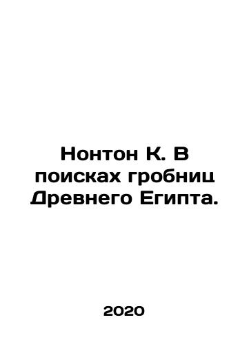 Nonton K. V poiskakh grobnits Drevnego Egipta./Nonton K. V poiskakh grobnits Drevnego Egipta. - landofmagazines.com