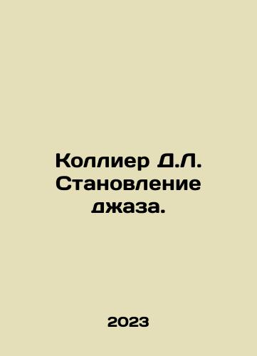 Kollier D.L. Stanovlenie dzhaza./Kollier D.L. Stanovlenie dzhaza. - landofmagazines.com