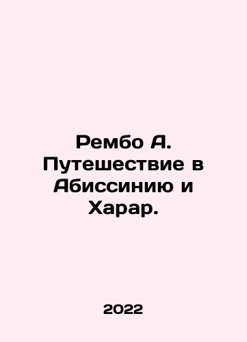 Rembo A. Puteshestvie v Abissiniyu i Kharar./Rembo A. Puteshestvie v Abissiniyu i Kharar. - landofmagazines.com